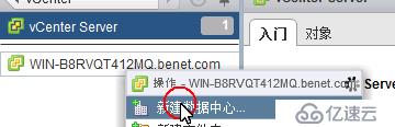 虚拟化Vmware之安装部署vCenter