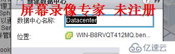 虚拟化Vmware之安装部署vCenter