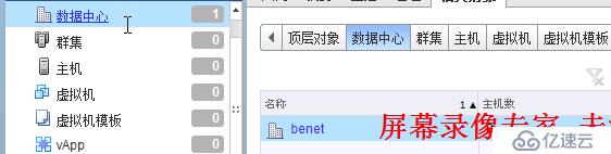 虚拟化Vmware之安装部署vCenter