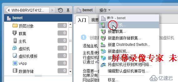 虚拟化Vmware之安装部署vCenter