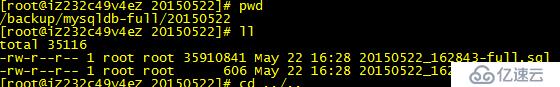 mysql数据库完整备份和增量备份脚本讲义