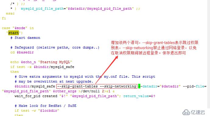 Mysql如何創(chuàng)建用戶、權(quán)限及如何重置管理員密碼