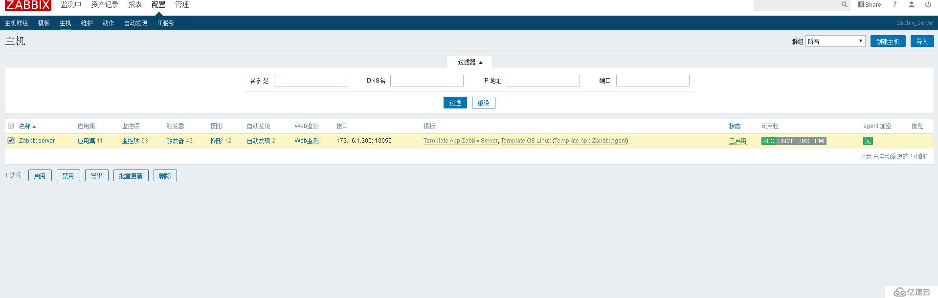 zabbix3.0之server端部署详解