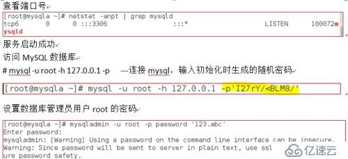 怎么在CentOS7下安装MySQL5.7数据库以及配置