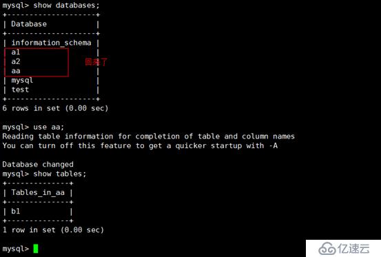 mysql数据库多种备份及读写分离搭建