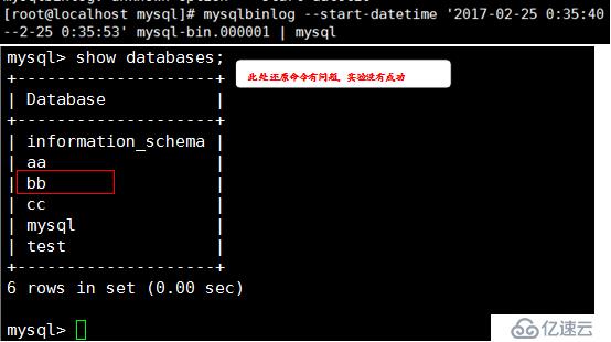 mysql数据库多种备份及读写分离搭建