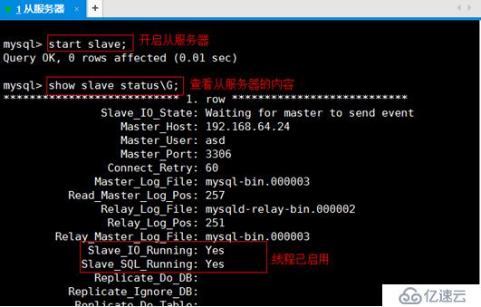 mysql数据库多种备份及读写分离搭建