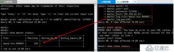 mysql数据库多种备份及读写分离搭建