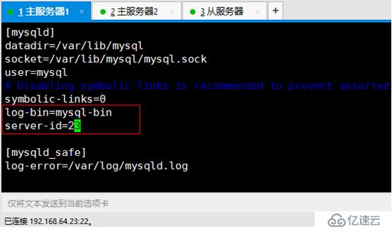 mysql数据库多种备份及读写分离搭建