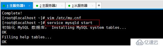 mysql数据库多种备份及读写分离搭建