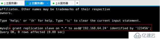 mysql数据库多种备份及读写分离搭建