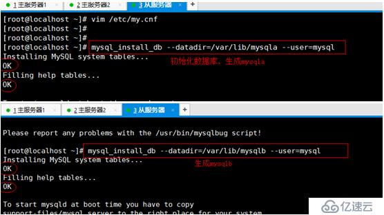 mysql数据库多种备份及读写分离搭建