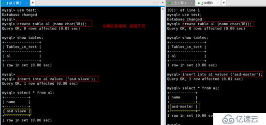 mysql数据库多种备份及读写分离搭建