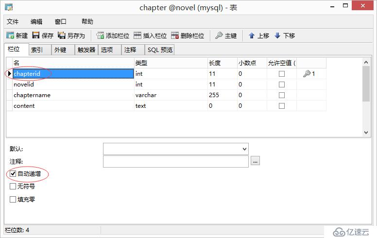 Python爬虫：爬取小说并存储到数据库