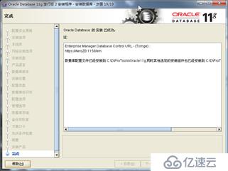 第2章 Oracle 的安装与配置