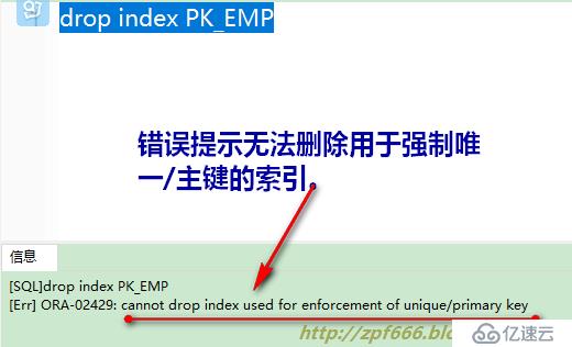 oracle系列（四）oracle事务和常用数据库对象