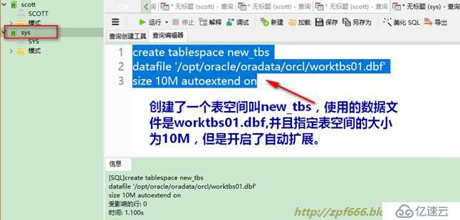 oracle系列（四）oracle事務(wù)和常用數(shù)據(jù)庫(kù)對(duì)象