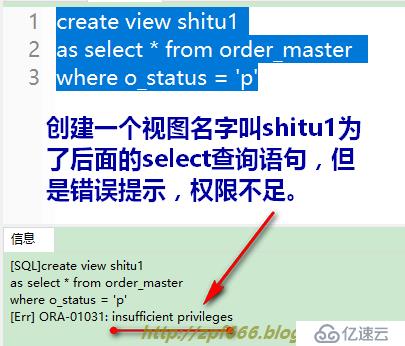 oracle系列（四）oracle事务和常用数据库对象