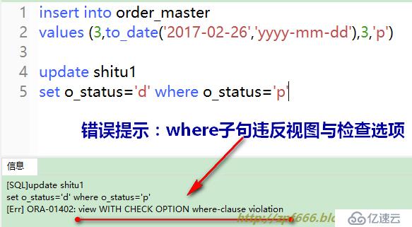 oracle系列（四）oracle事务和常用数据库对象