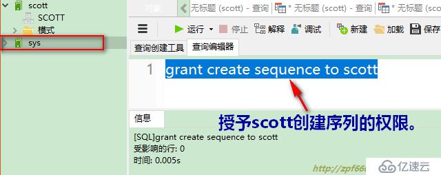 oracle系列（四）oracle事务和常用数据库对象