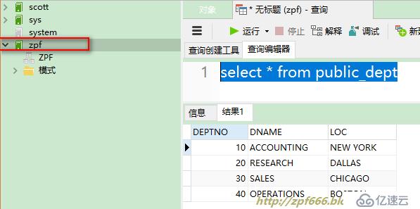 oracle系列（四）oracle事务和常用数据库对象