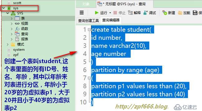 oracle系列（四）oracle事务和常用数据库对象