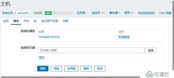 Zabbix ODBC monitoring监控MySQL的使用方法