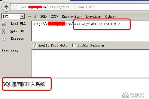 Acesss数据库手工绕过通用代码防注入系统