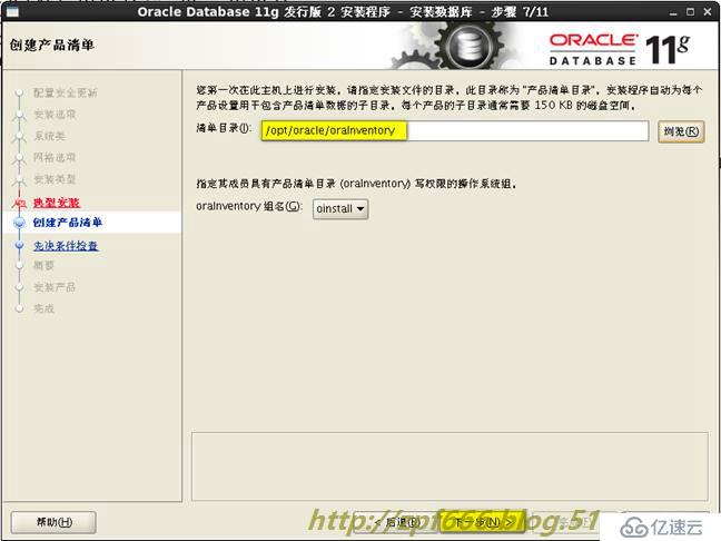 oracle系列（一）”图文+解析”带你部署oracle数据库