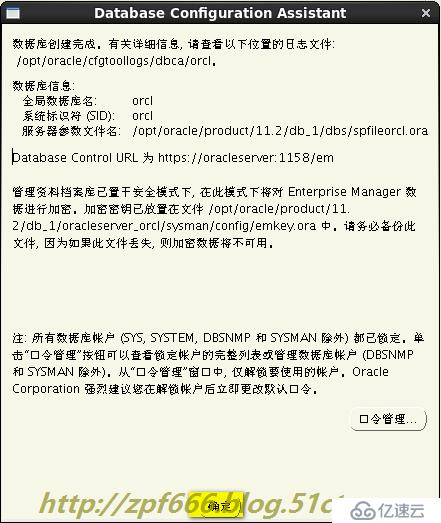 oracle系列（一）”图文+解析”带你部署oracle数据库