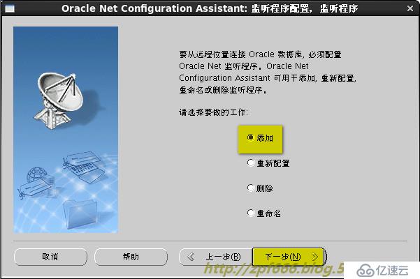 oracle系列（一）”图文+解析”带你部署oracle数据库