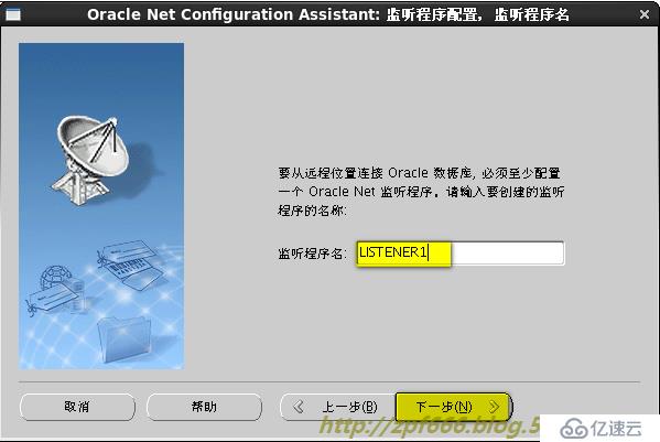 oracle系列（一）”图文+解析”带你部署oracle数据库