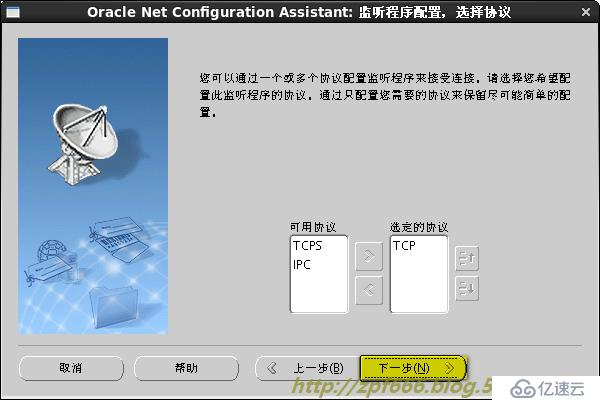 oracle系列（一）”图文+解析”带你部署oracle数据库