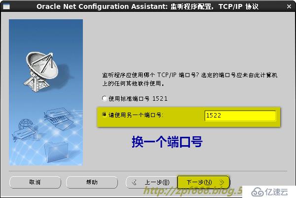 oracle系列（一）”图文+解析”带你部署oracle数据库