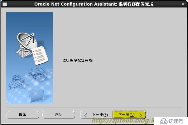 oracle系列（一）”图文+解析”带你部署oracle数据库