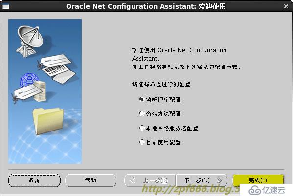 oracle系列（一）”图文+解析”带你部署oracle数据库