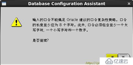 oracle系列（一）”图文+解析”带你部署oracle数据库