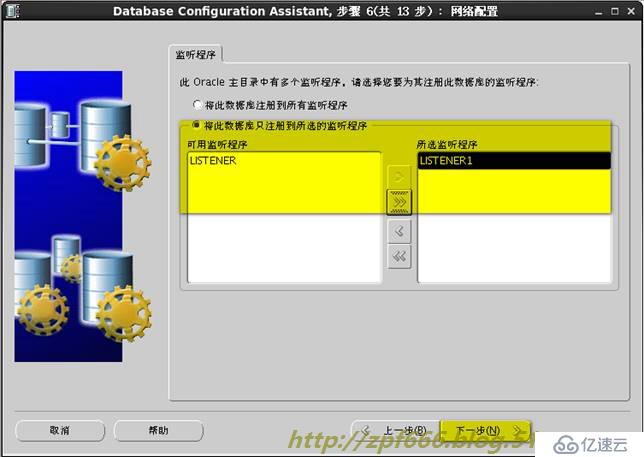 oracle系列（一）”图文+解析”带你部署oracle数据库