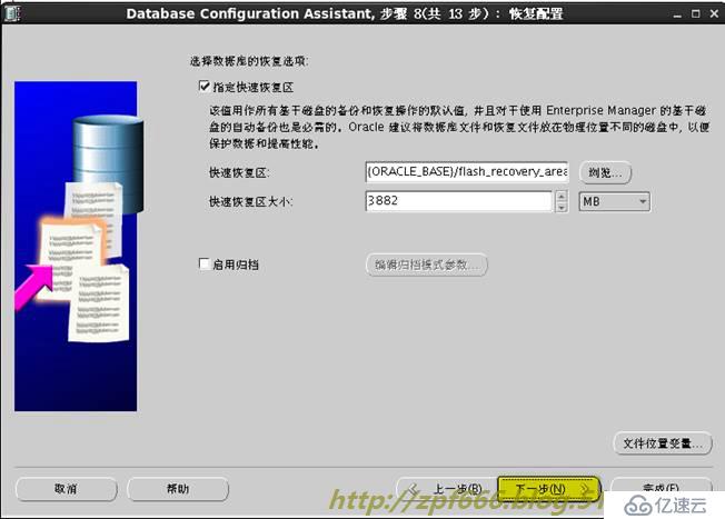 oracle系列（一）”图文+解析”带你部署oracle数据库