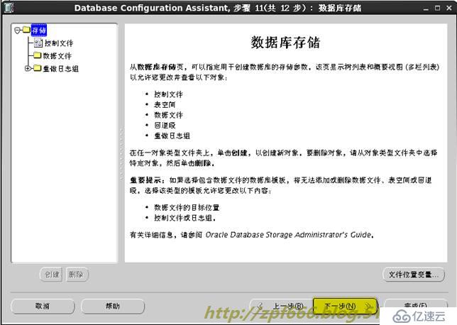 oracle系列（一）”图文+解析”带你部署oracle数据库