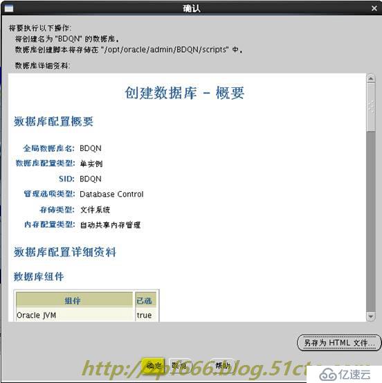 oracle系列（一）”图文+解析”带你部署oracle数据库