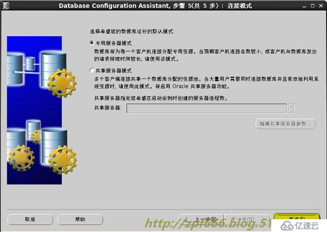 oracle系列（一）”图文+解析”带你部署oracle数据库