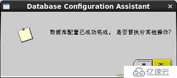 oracle系列（一）”图文+解析”带你部署oracle数据库