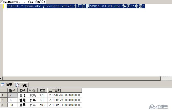 SQL 数据库T-SQL语句查询