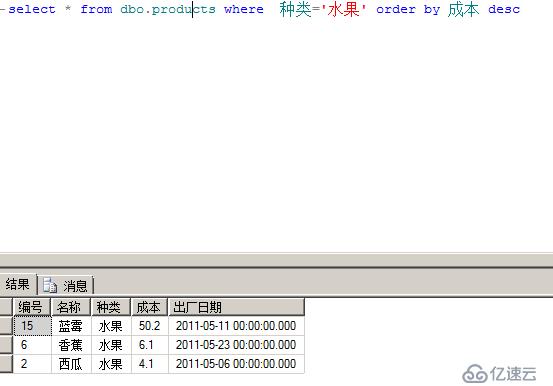 SQL 数据库T-SQL语句查询