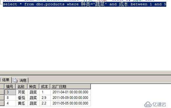 SQL 数据库T-SQL语句查询