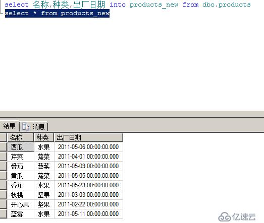 SQL 数据库T-SQL语句查询