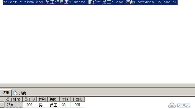 SQL 数据库T-SQL语句查询