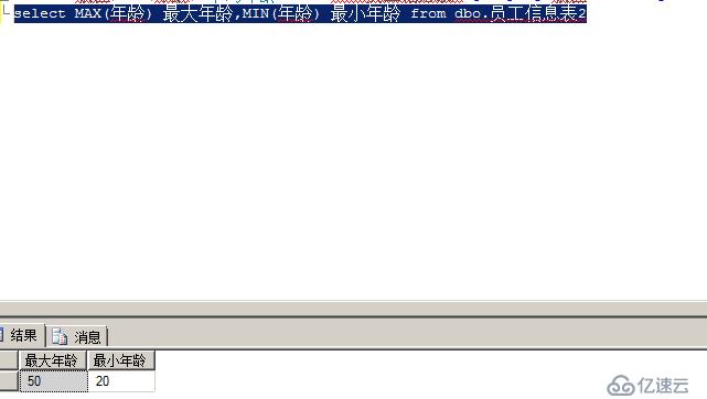 SQL 数据库T-SQL语句查询