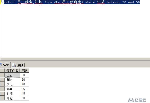 SQL 数据库T-SQL语句查询